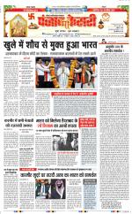 Noida - Punjab Kesari