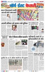 North East Main - Punjab Kesari