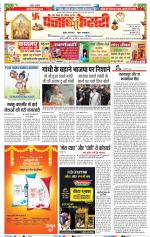 Madhya Pradesh Main - Punjab Kesari