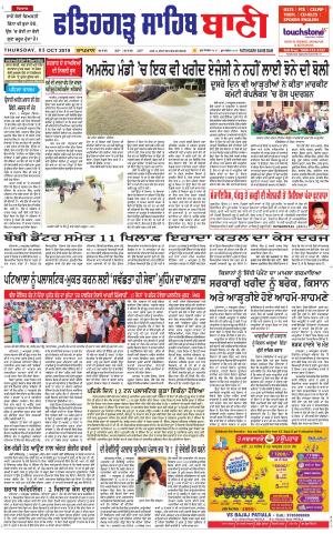  Fatehgarh Sahib Bani