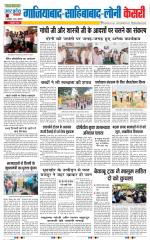 Ghaziabad - Punjab Kesari