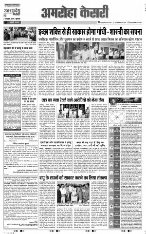 03-10-2019 Punjab Kesari Bijnor