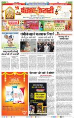 Bihar and Jharkhand - Punjab Kesari