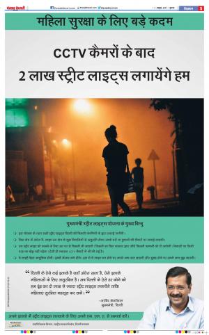 03-10-2019 Punjab Kesari Aligarh 