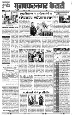 03-10-2019 Punjab Kesari Muzzafar Nagar