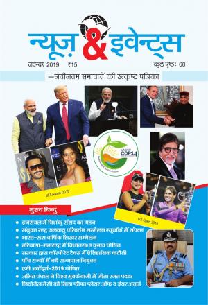 News & Events (Hindi)