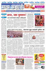 सत्य सह्याद्री 