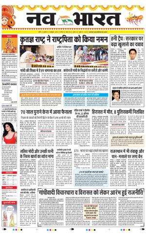 Navabharat Indore Digital