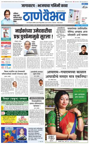 3 ऑक्टोबर 2019 