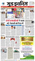 GOOD EVENING CITY INDORE