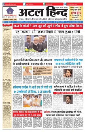 वर्ष -3 अंक 267