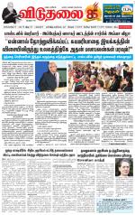 விடுதலை - viduthalai