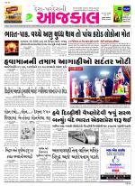 Bhavnagar