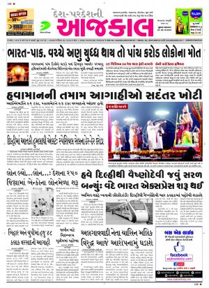 BHAVNAGAR
