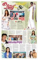 Chitra Sanje - Thursday