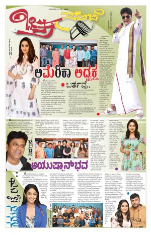 Chitra Sanje - Thursday (03-10-2019)