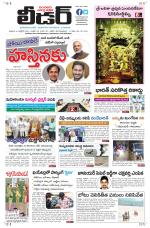 Leader Telugu Daily