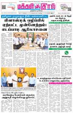 Makkal Kural Tamil Daily