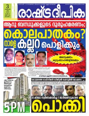 kottayam3-10-2019
