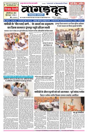 03 Oct. 2019 Epaper.pdf