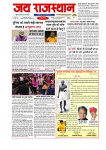 Jai Rajasthan