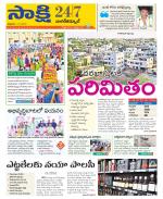 Nagarkurnool District