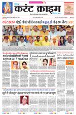 Dainik Current Crime