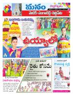 Medak/Sangareddy/Siddipeta