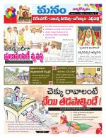 Karimnagar/siricilla/Jagityala