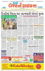 Gandhinagar Guj. - Discontinued