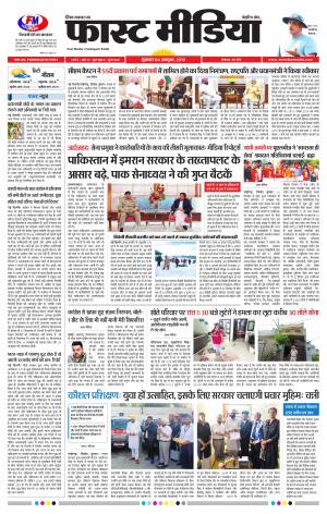 Daily Fast Media 04/10/2019