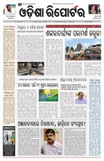 Odisha Reporter