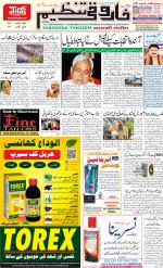 farooqui Tanzeem- Patna