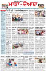 Punjabi Tribune (Majha/Doaba)