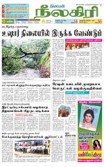 Nilgiri-Coimbatore Supplement