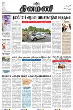 Dinamani - Vellore