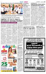 Nagarcoil Supplement