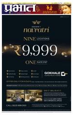 अहमदनगर आवृत्ती