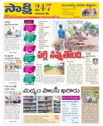 Komaram Bheem District