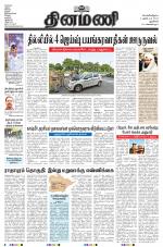Dinamani - New Delhi