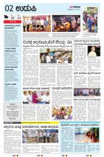UDUPI