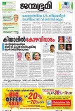 Kottayam