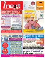 Prayagraj Hindi ePaper, Allahabad Hindi Newspaper - InextLive