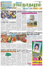 Madurai-Ramnad Supplement