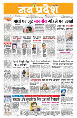 Navpradesh Bilaspur addtion 04/10/2019