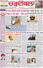 Daily Charhdikala (Haryana) 