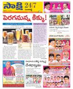 Ranga Reddy District