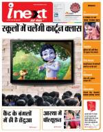 Meerut Hindi ePaper, Meerut Hindi Newspaper - InextLive