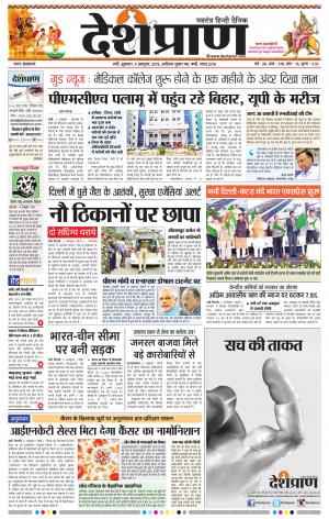  Ranchi 04 October 2019