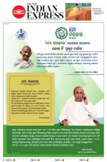 The New Indian Express-Jeypore